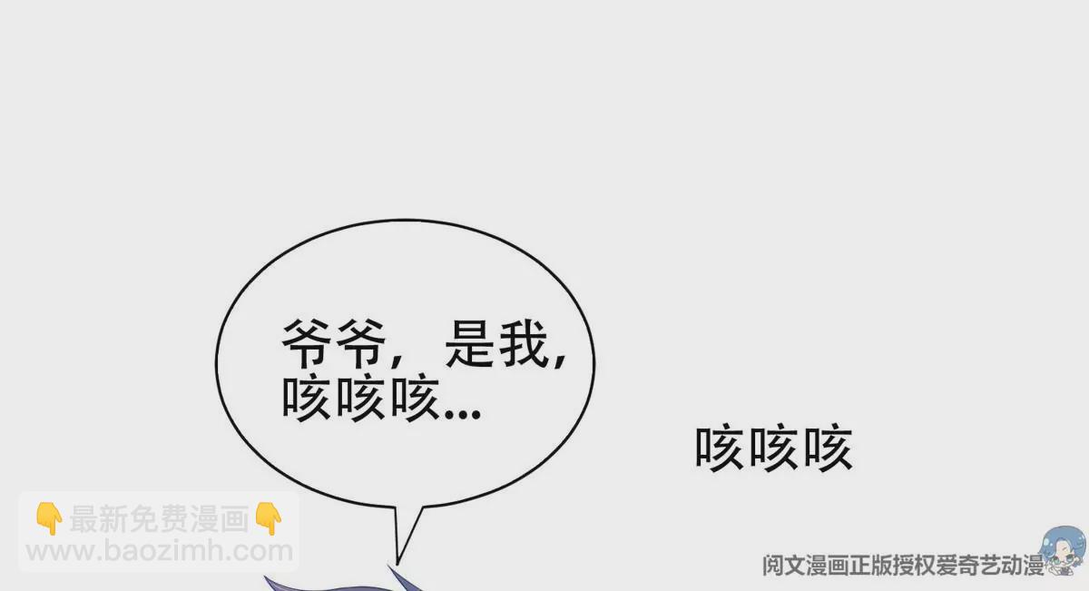 53 提拔小辈(1/2)-第55话