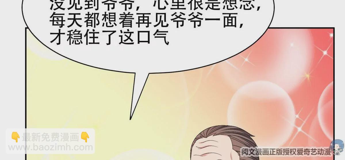 53 提拔小辈(1/2)-第55话