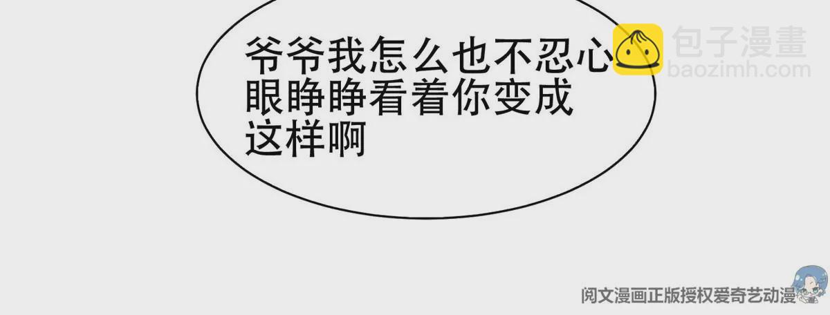 53 提拔小辈(1/2)-第55话