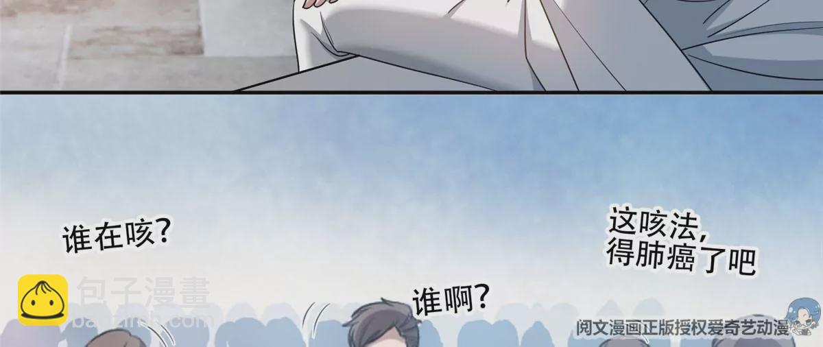 53 提拔小辈(1/2)-第55话
