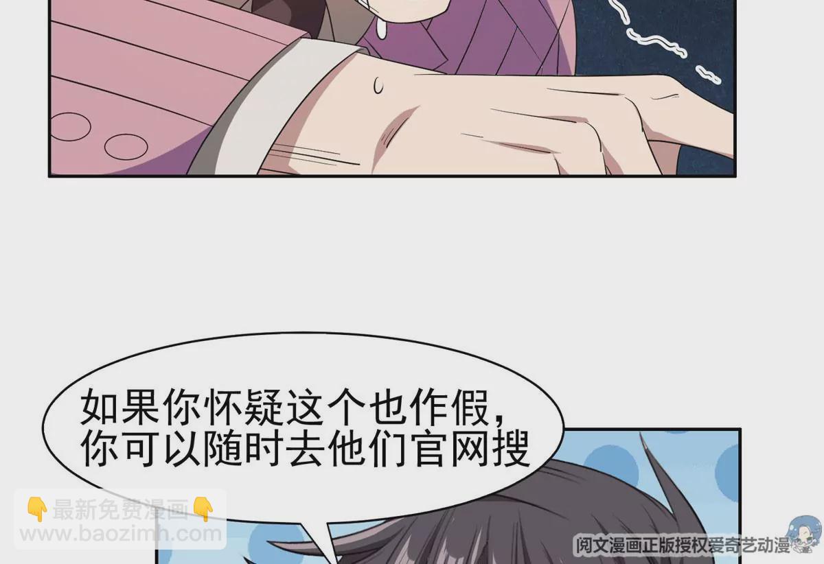 57 你作弊！！！(1/2)-第59话