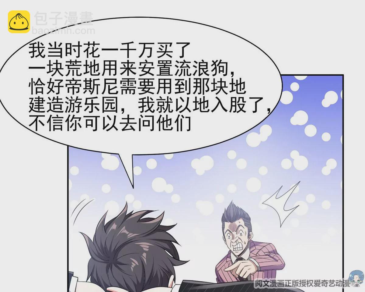 57 你作弊！！！(1/2)-第59话