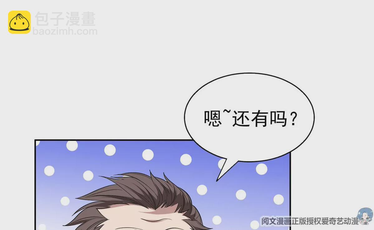 57 你作弊！！！(1/2)-第59话