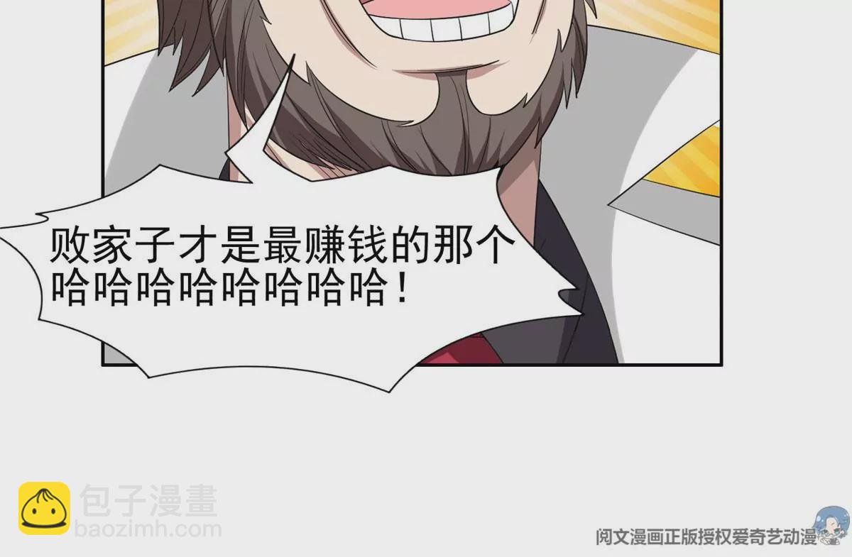 57 你作弊！！！(1/2)-第59话
