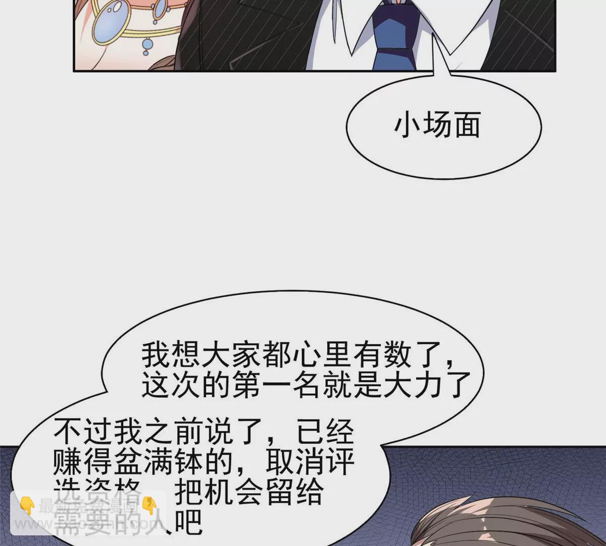 57 你作弊！！！(1/2)-第59话