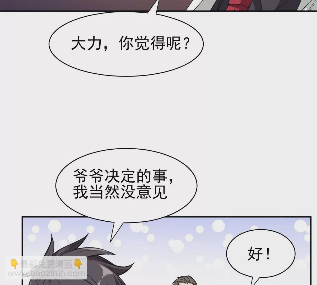 57 你作弊！！！(1/2)-第59话