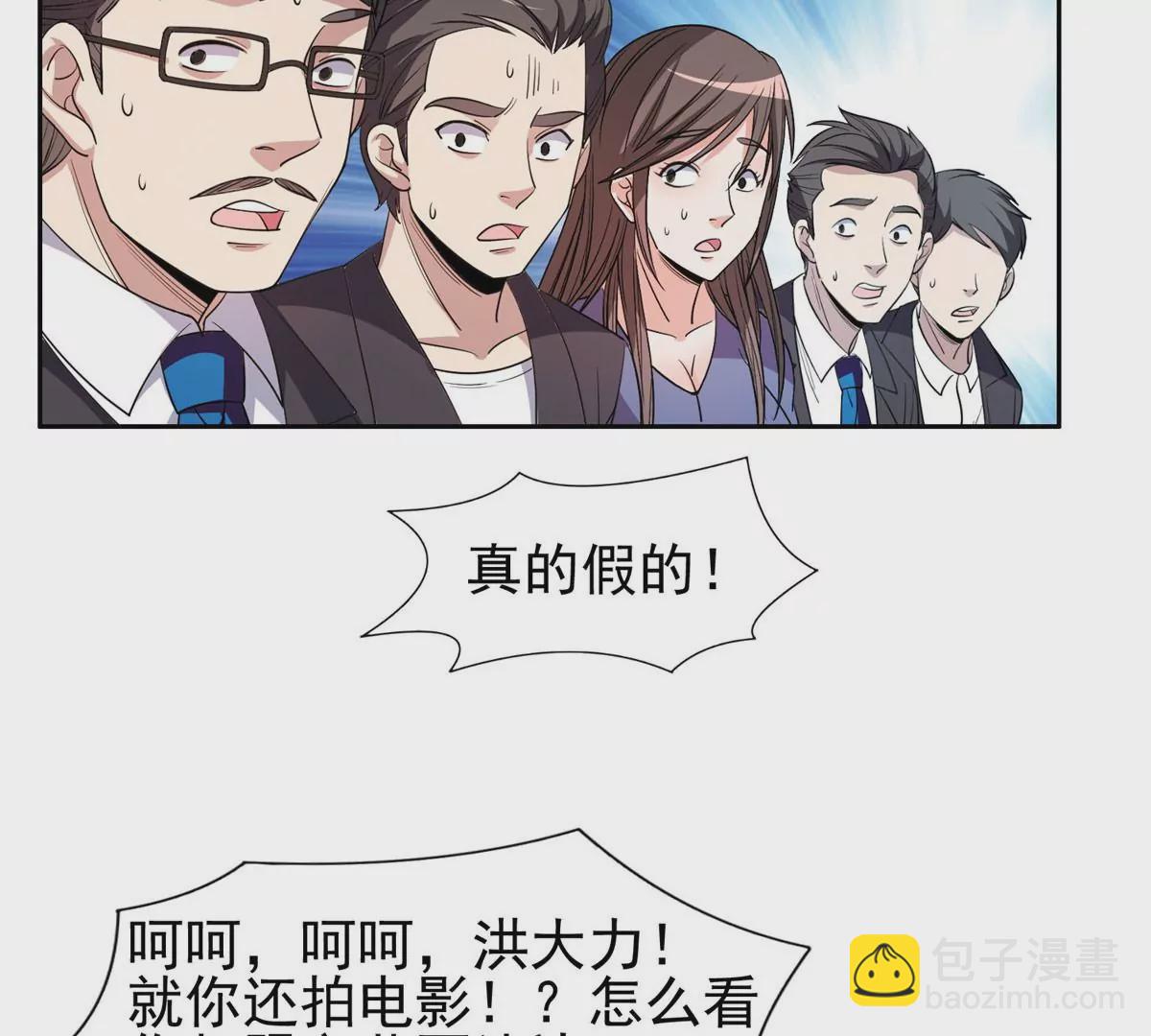 57 你作弊！！！(1/2)-第59话