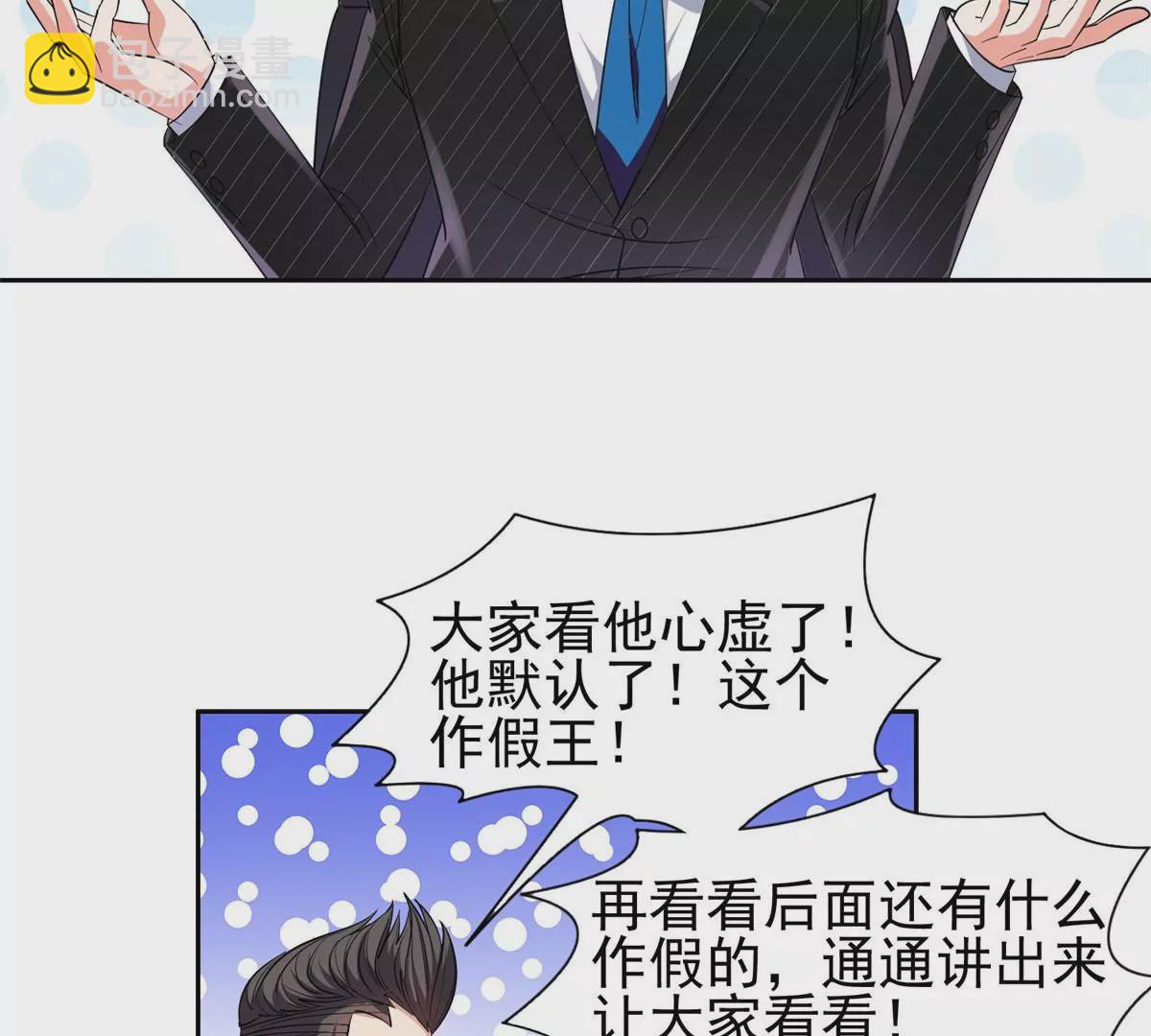 57 你作弊！！！(1/2)-第59话