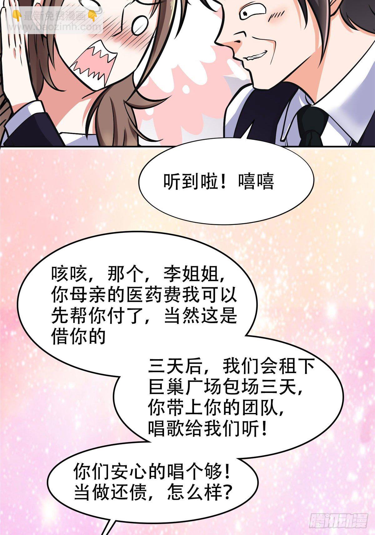 06 追电少女-第7话