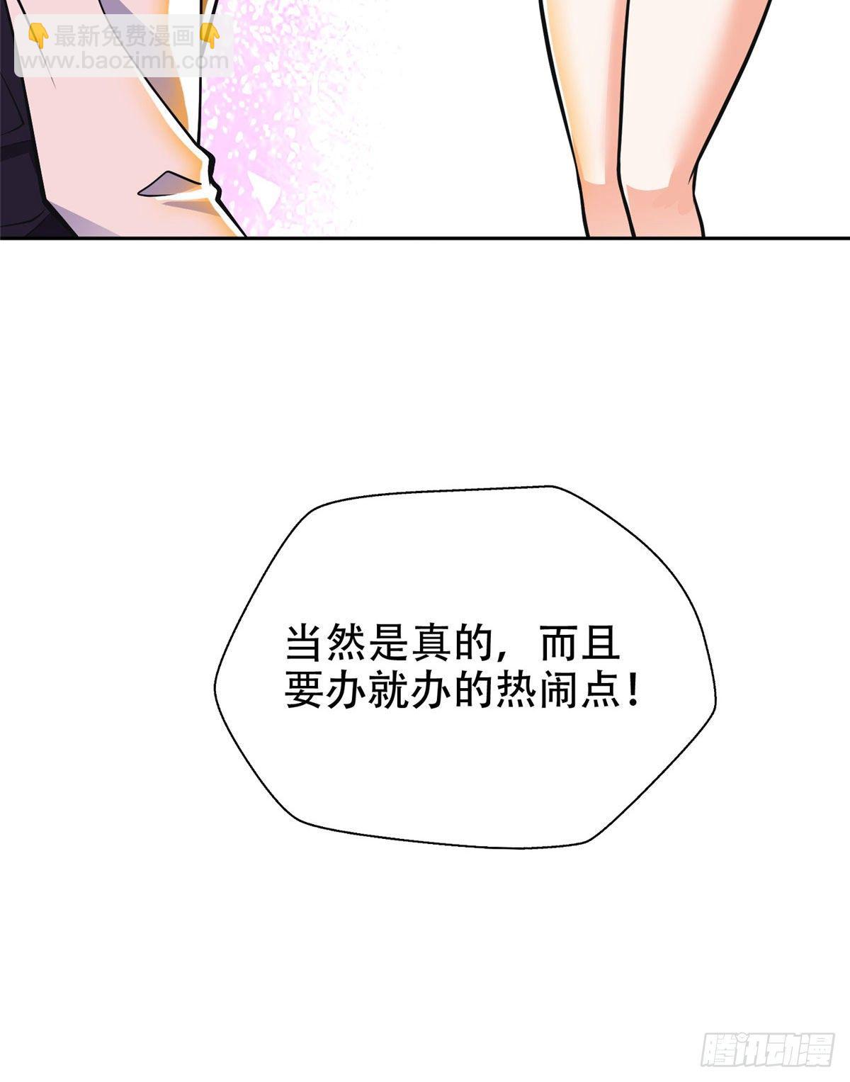 06 追电少女-第7话