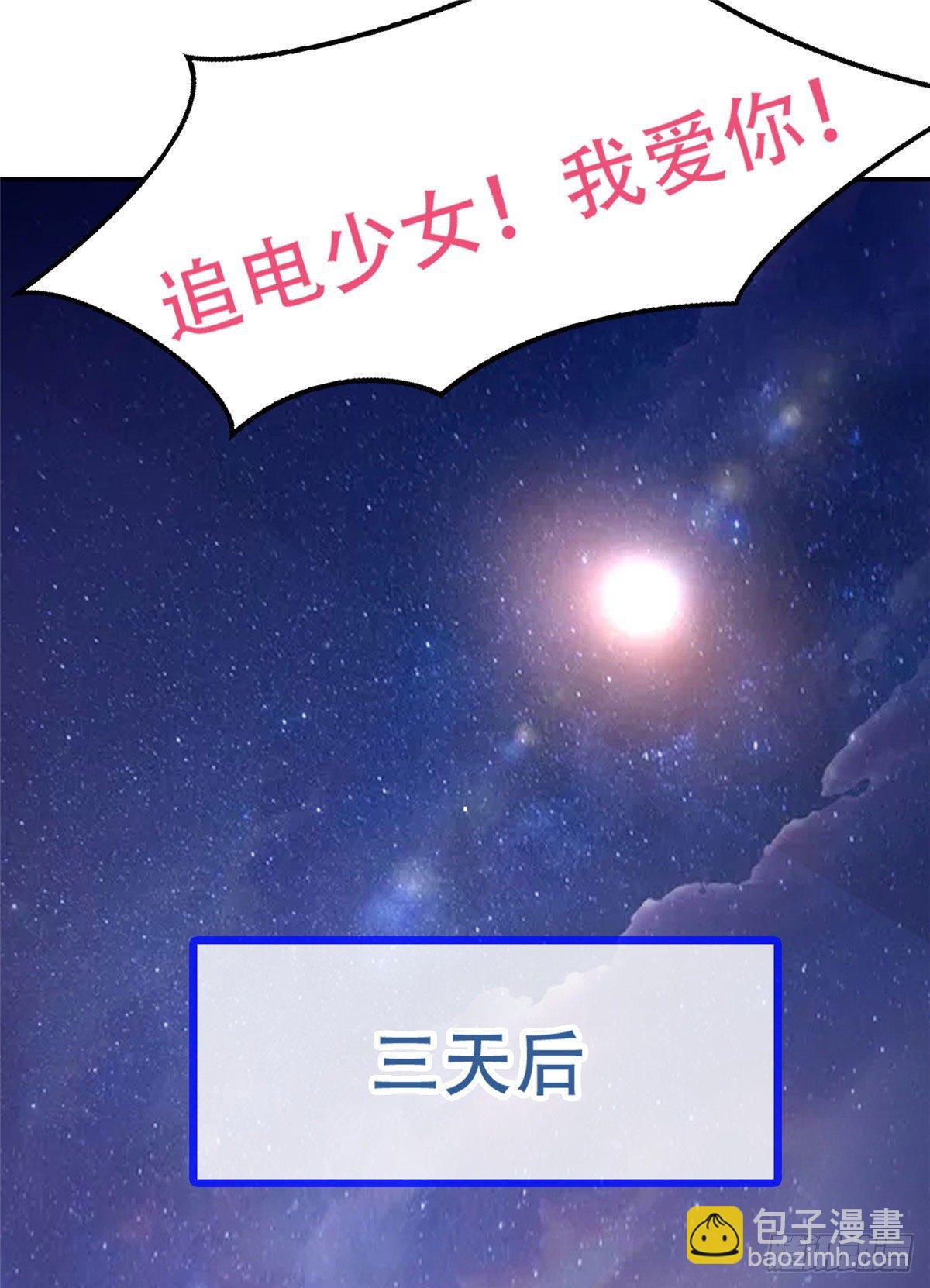 06 追电少女-第7话