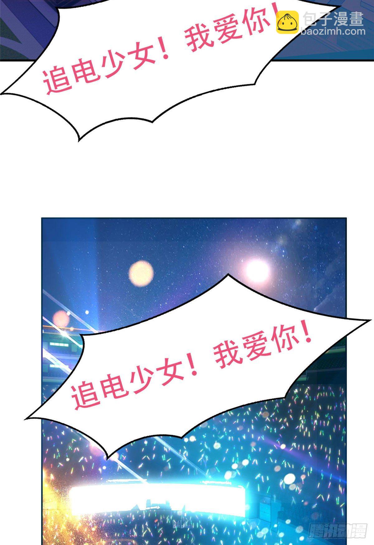 06 追电少女-第7话