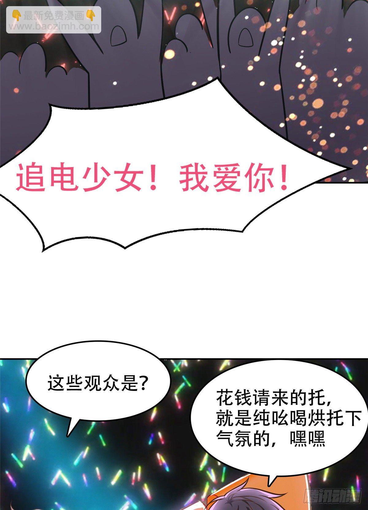 06 追电少女-第7话