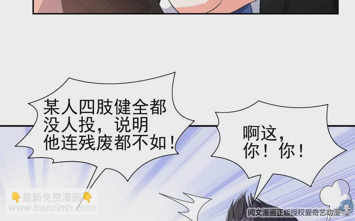 59 放弃竞选(1/2)-第61话