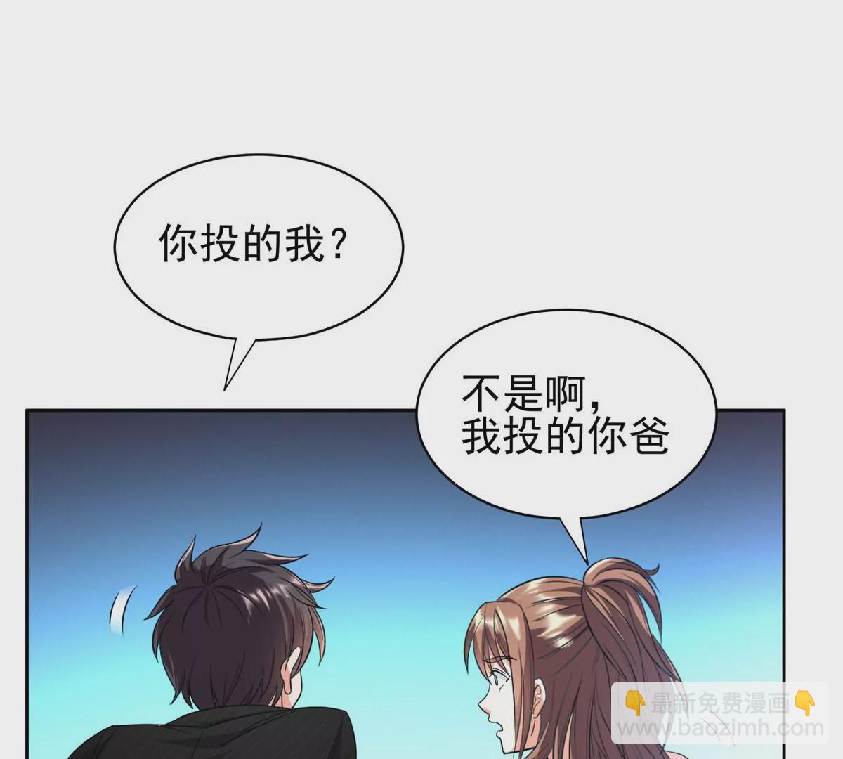 59 放弃竞选(1/2)-第61话