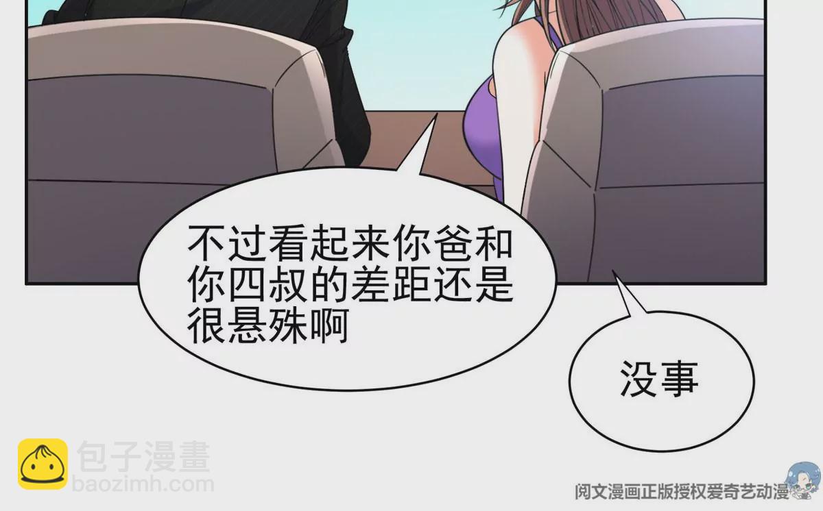 59 放弃竞选(1/2)-第61话