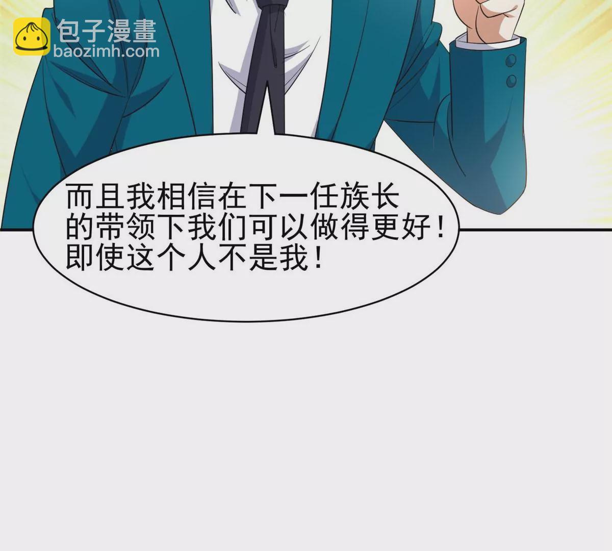 59 放弃竞选(1/2)-第61话