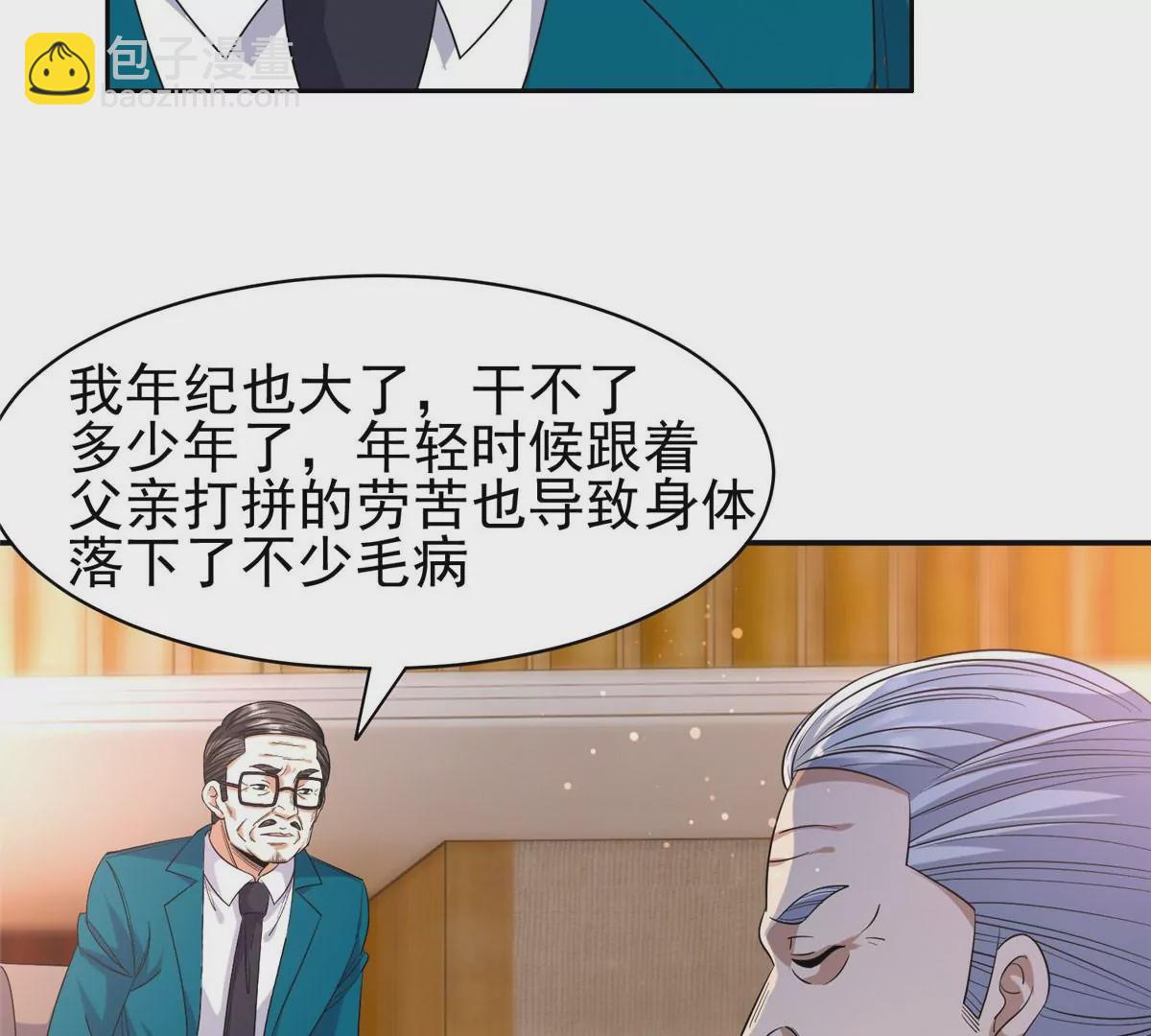 59 放弃竞选(1/2)-第61话