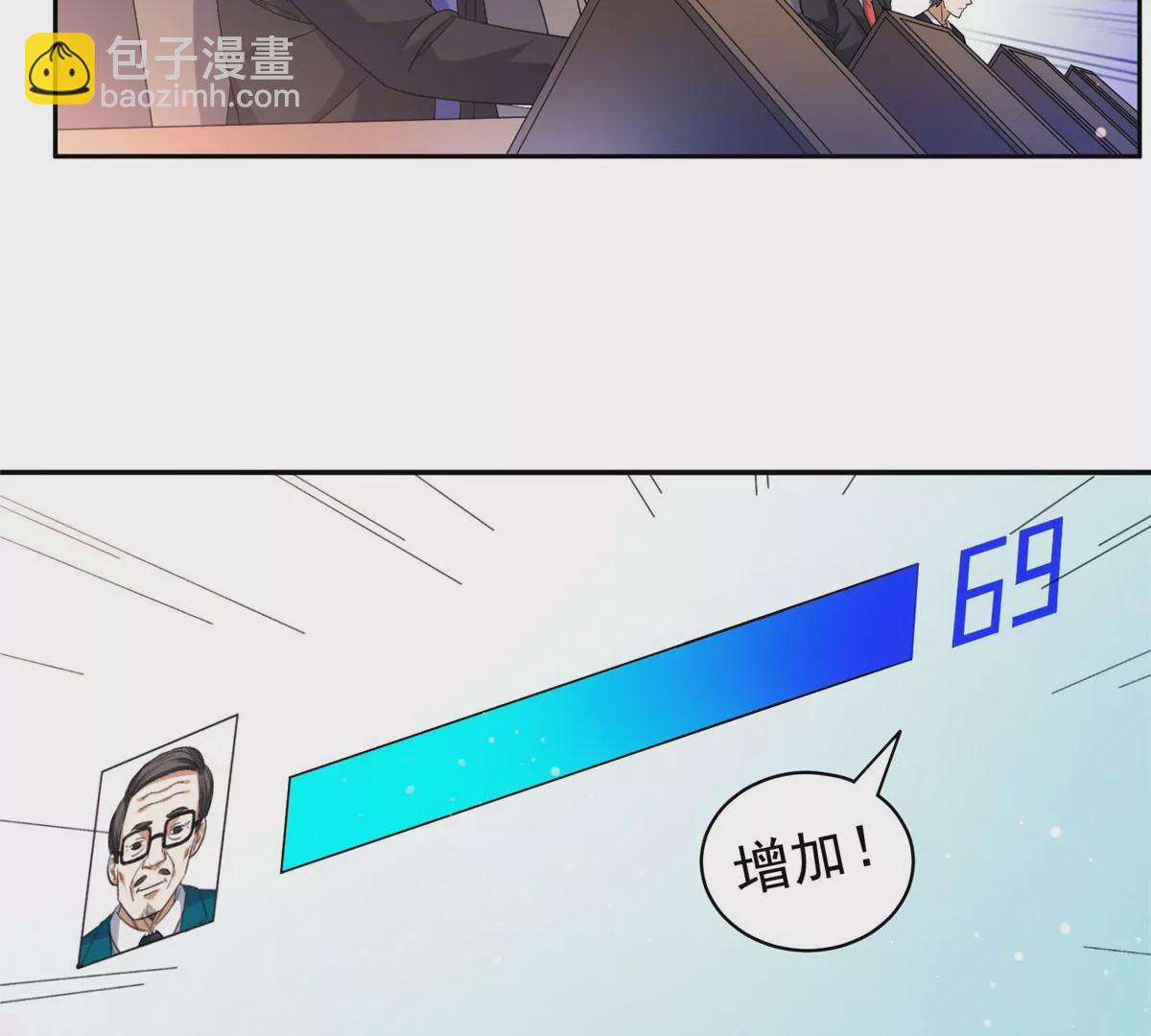 59 放弃竞选(1/2)-第61话