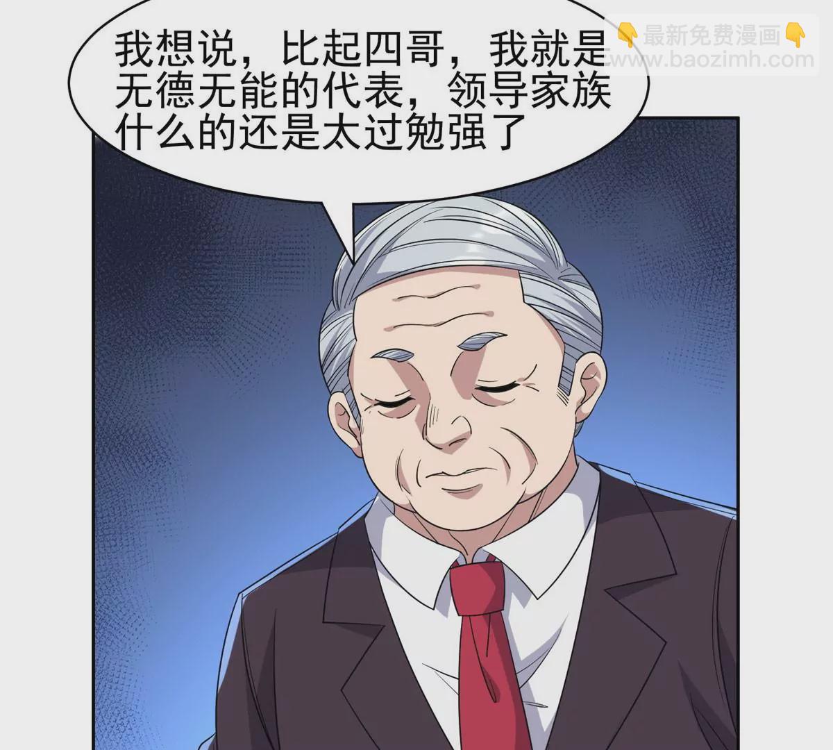 59 放弃竞选(1/2)-第61话