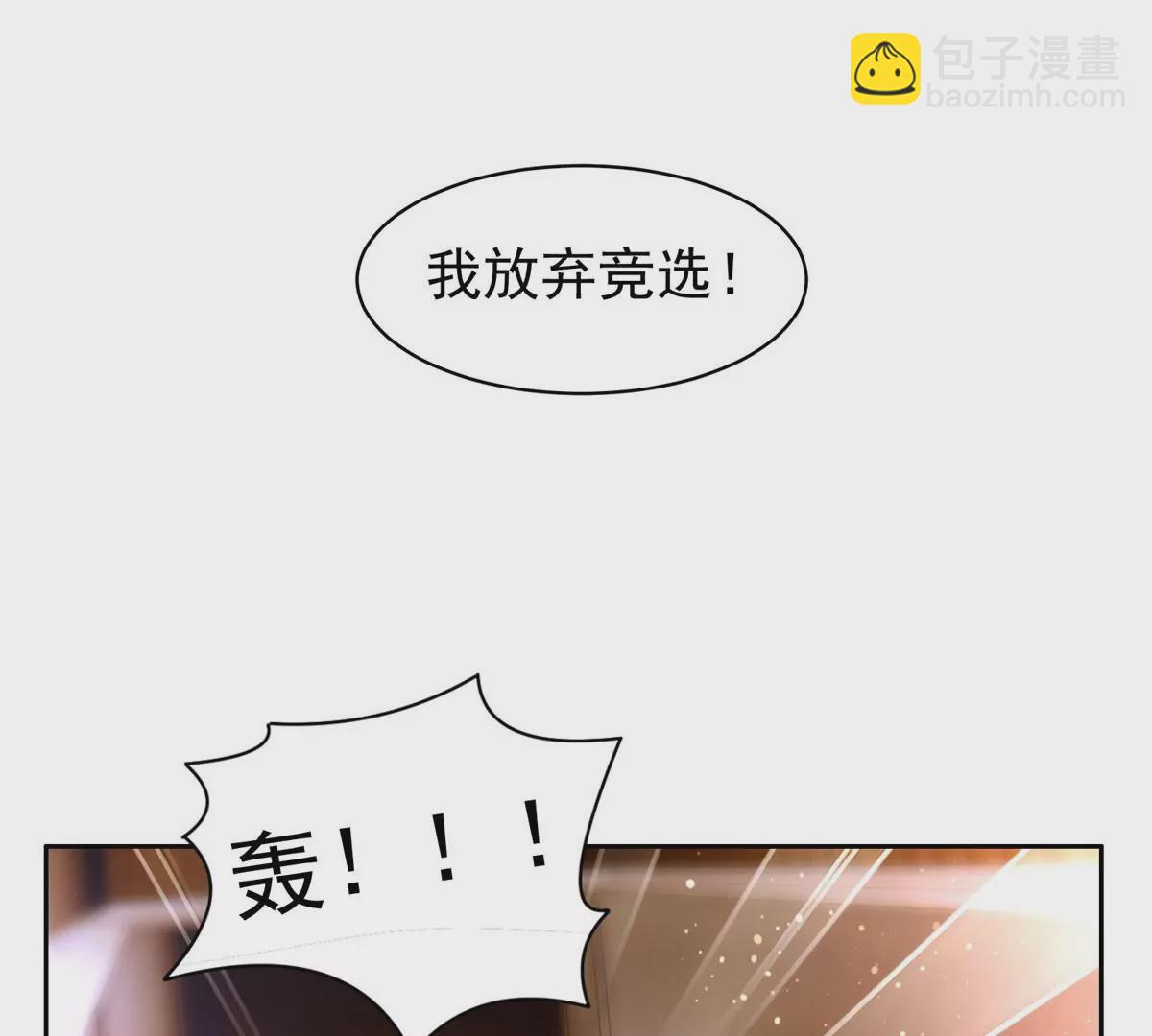 59 放弃竞选(1/2)-第61话