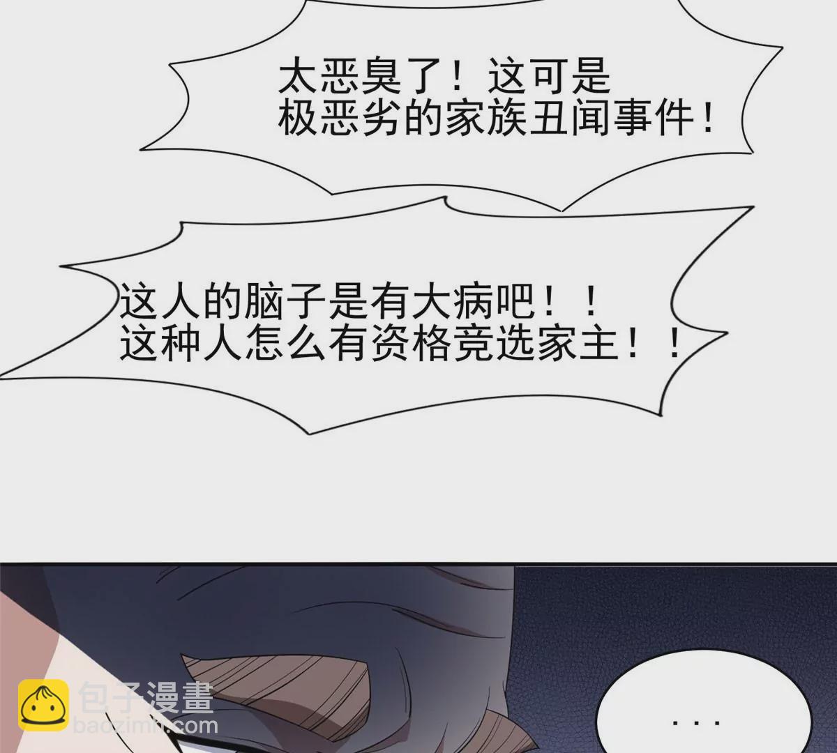 61 你留不了！(1/2)-第63话