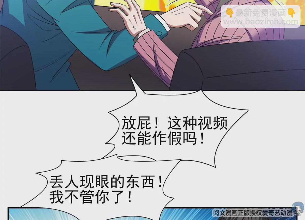 61 你留不了！(1/2)-第63话
