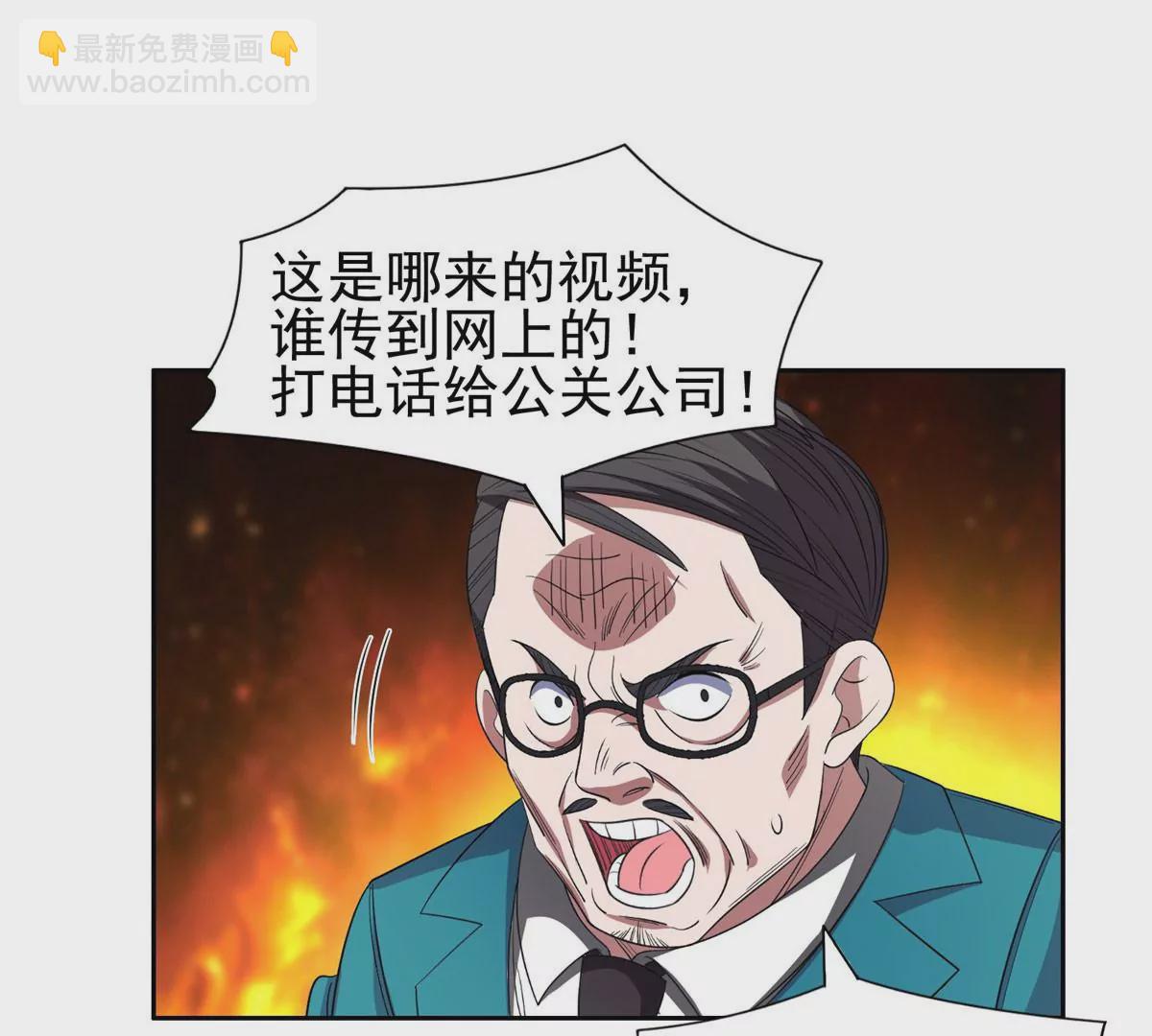 61 你留不了！(1/2)-第63话
