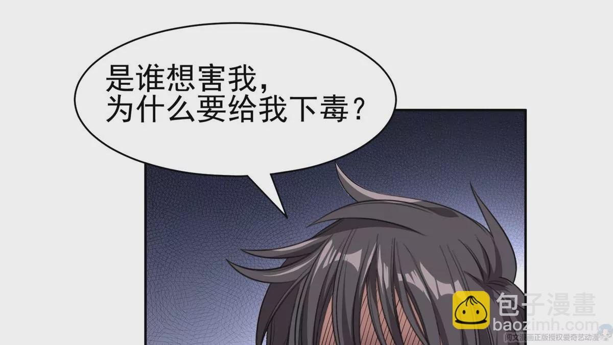 65 暗流涌动(1/2)-第67话