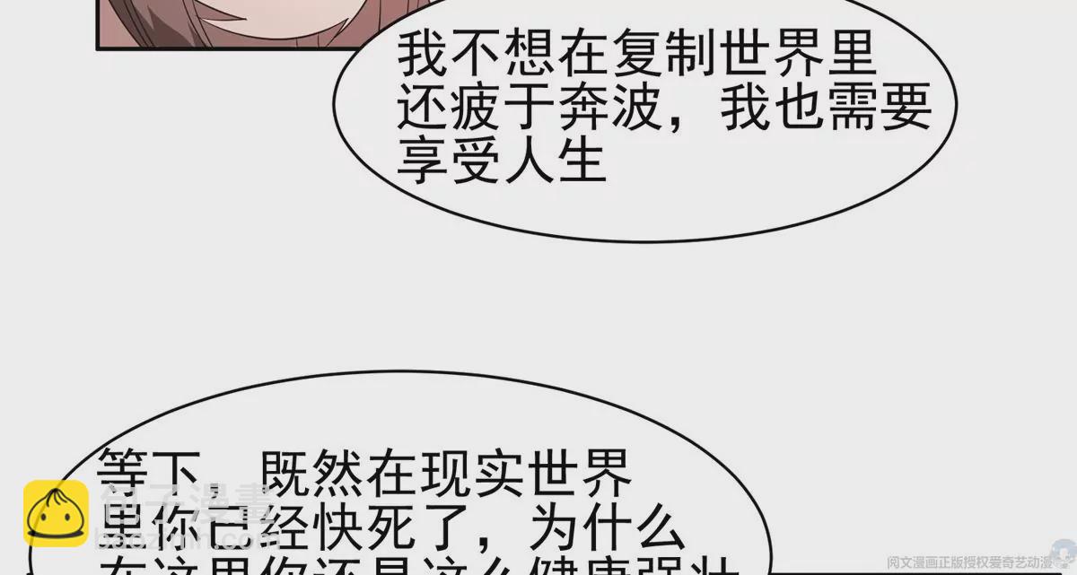 65 暗流涌动(1/2)-第67话