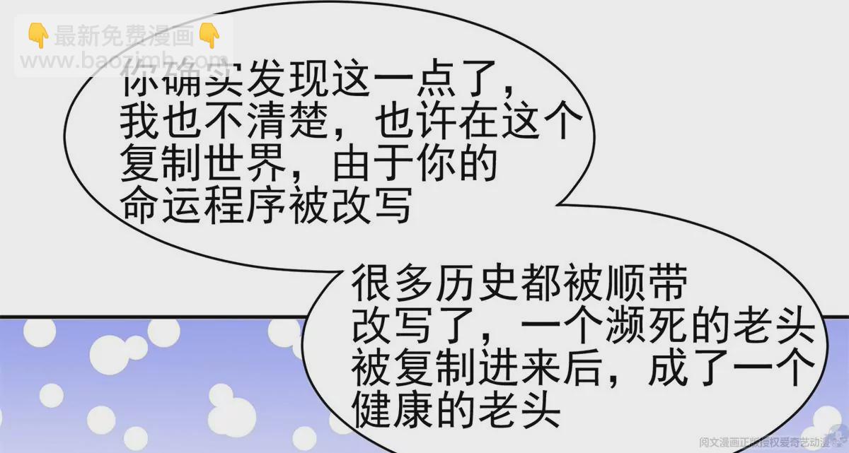 65 暗流涌动(1/2)-第67话