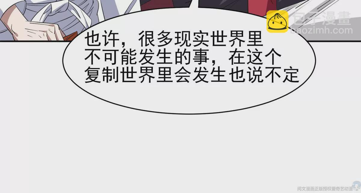 65 暗流涌动(1/2)-第67话
