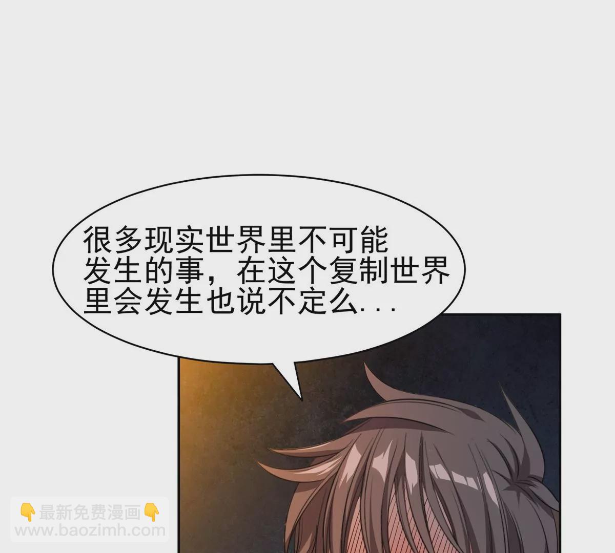 65 暗流涌动(1/2)-第67话