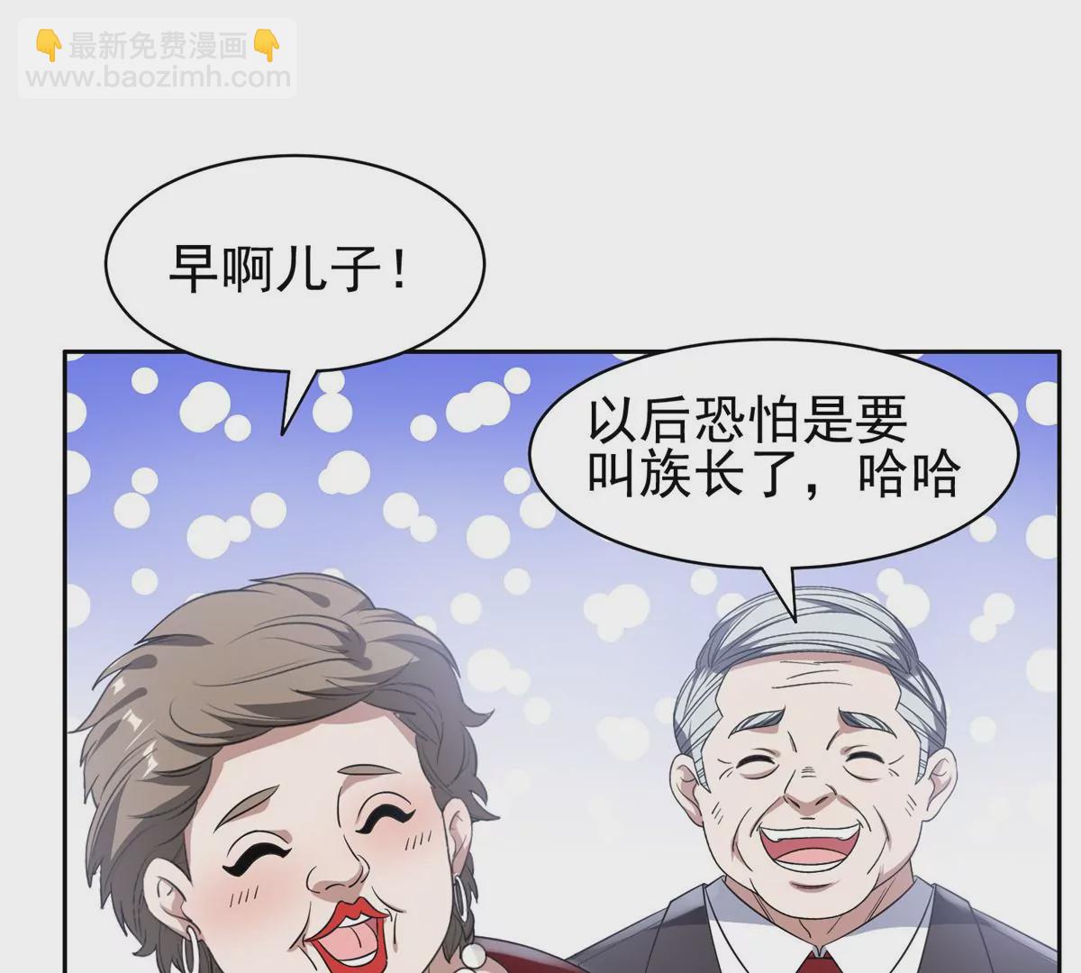 65 暗流涌动(1/2)-第67话