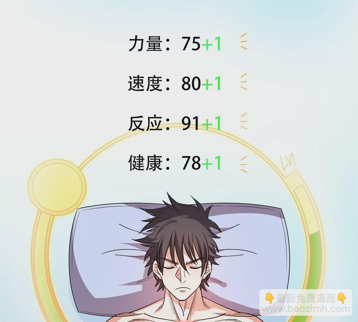 65 暗流涌动(1/2)-第67话