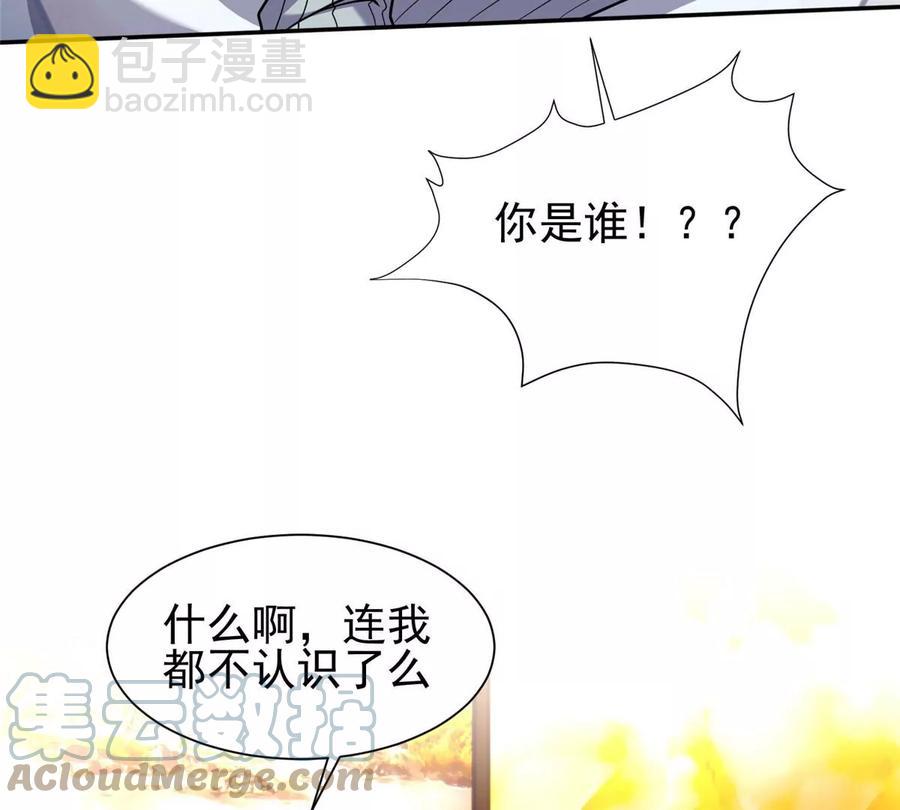 67 你想搞死我？！(1/2)-第69话