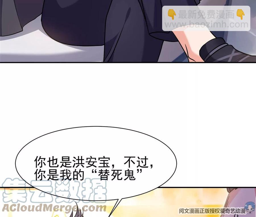 67 你想搞死我？！(1/2)-第69话