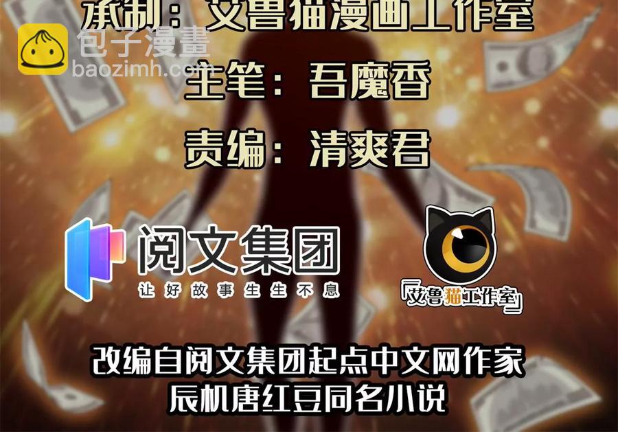 67 你想搞死我？！(1/2)-第69话
