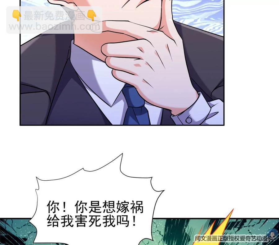 67 你想搞死我？！(1/2)-第69话