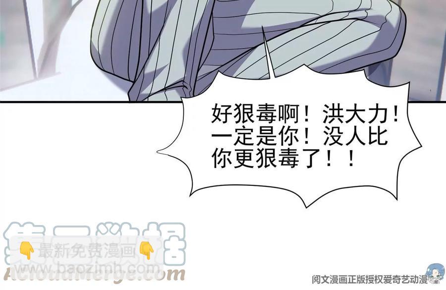 67 你想搞死我？！(1/2)-第69话