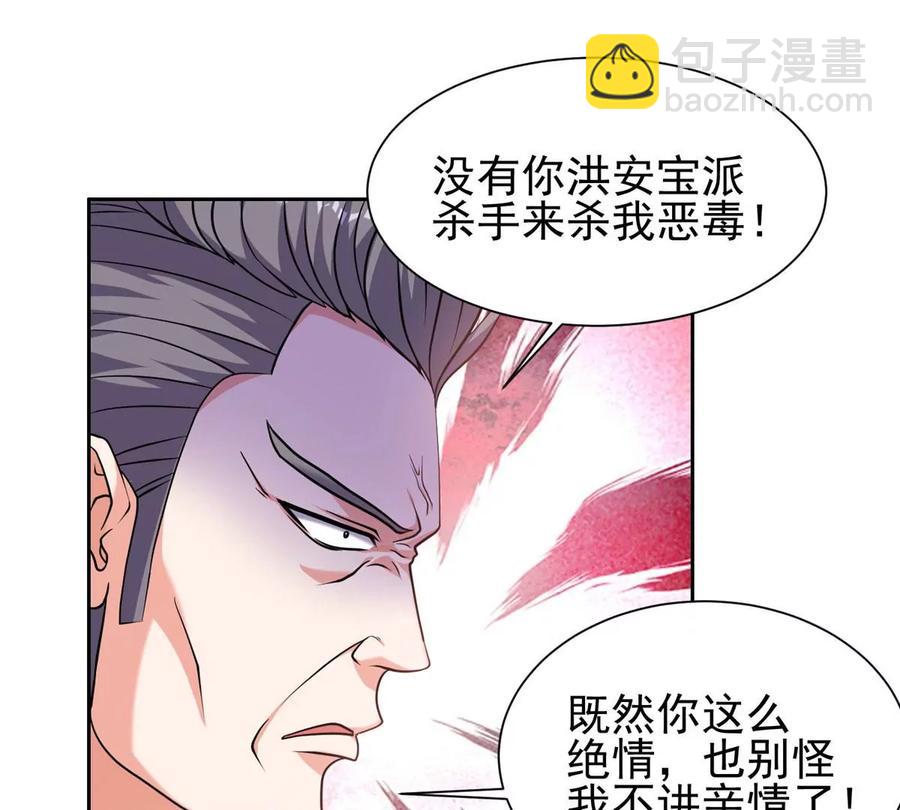 67 你想搞死我？！(1/2)-第69话