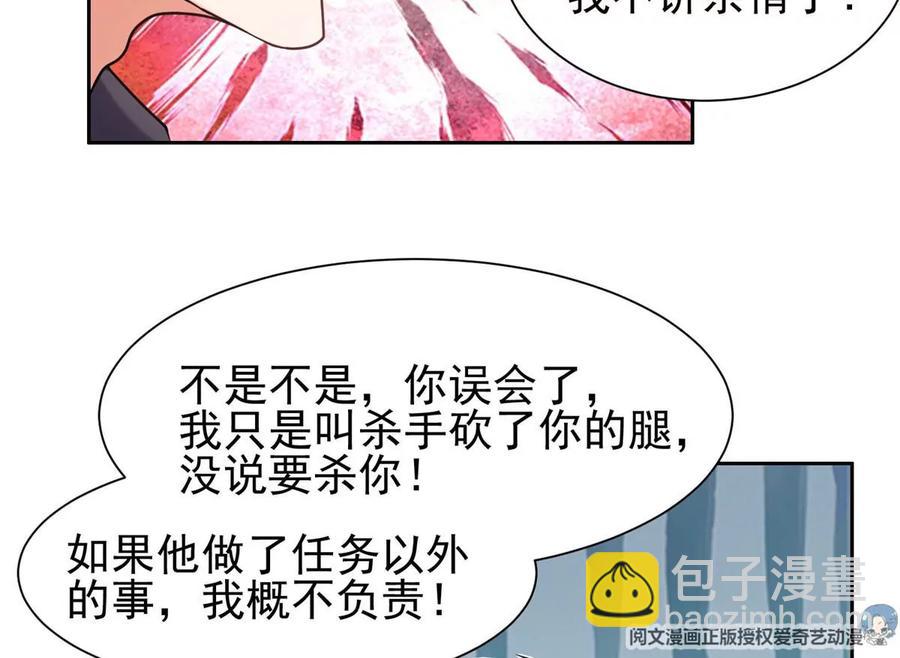 67 你想搞死我？！(1/2)-第69话