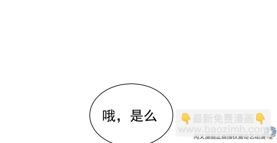 67 你想搞死我？！(1/2)-第69话