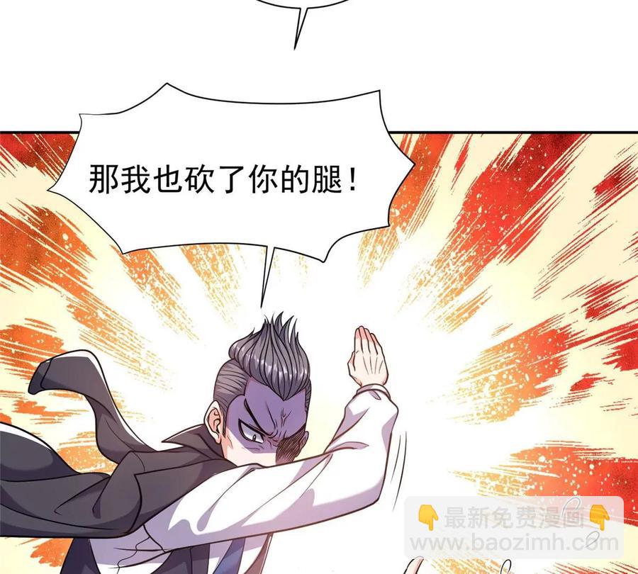 67 你想搞死我？！(1/2)-第69话