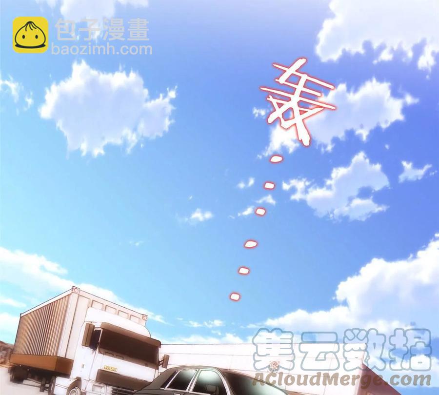 67 你想搞死我？！(1/2)-第69话