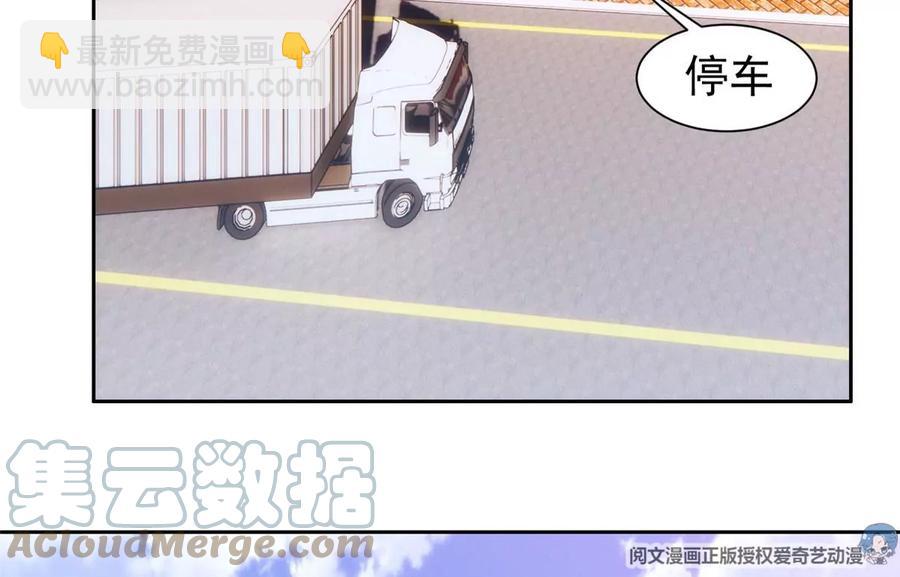 67 你想搞死我？！(1/2)-第69话