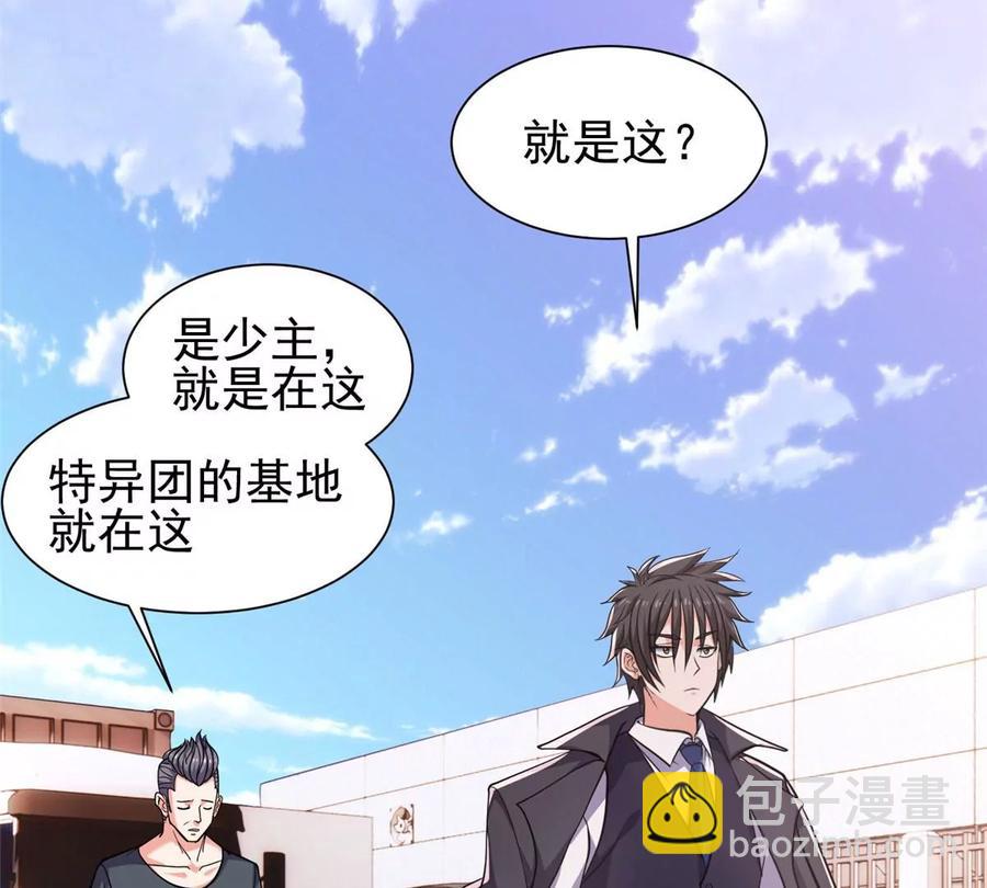 67 你想搞死我？！(1/2)-第69话