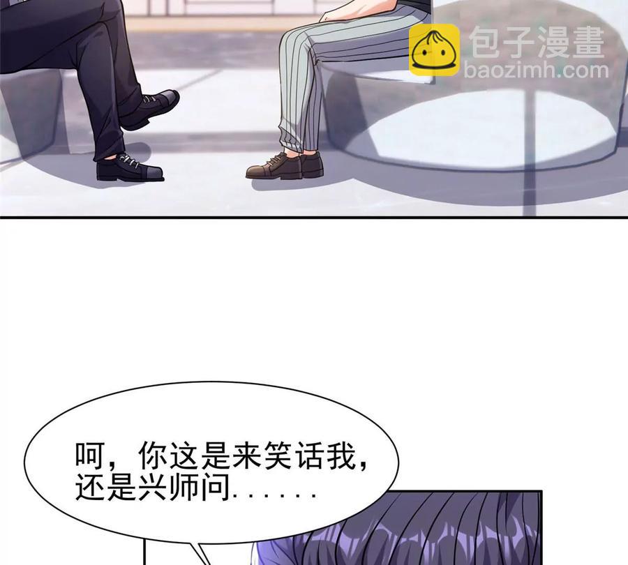 67 你想搞死我？！(1/2)-第69话