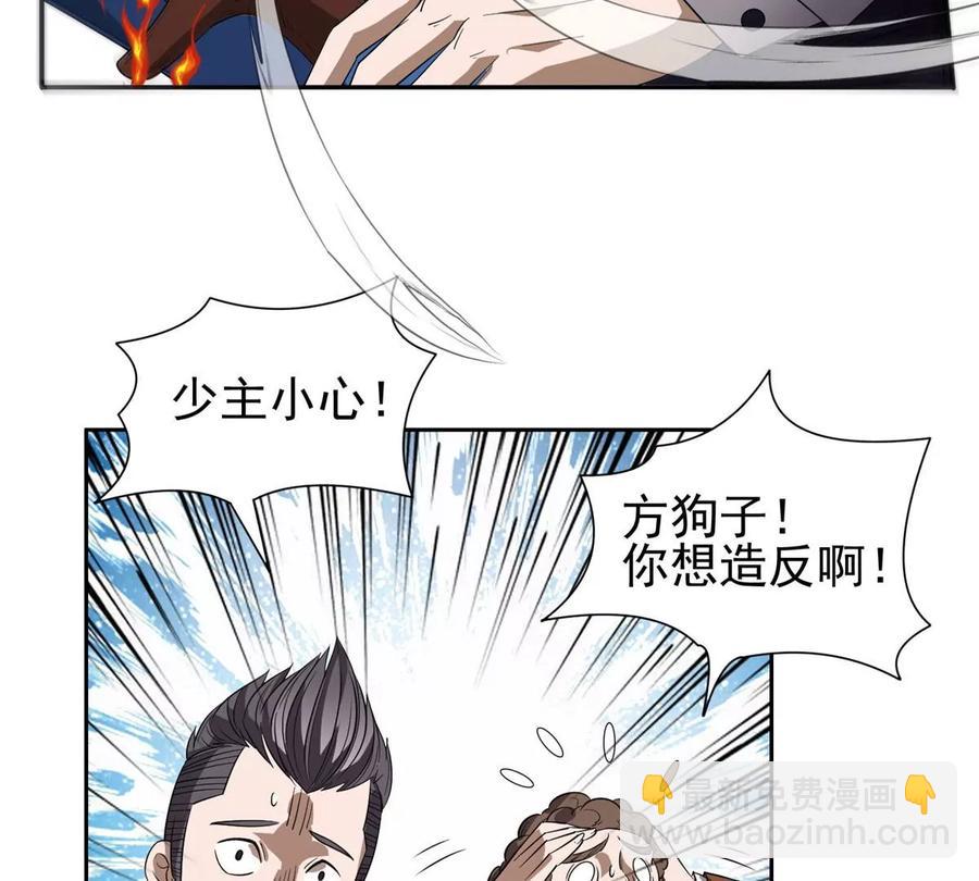 69 投名状(1/2)-第71话