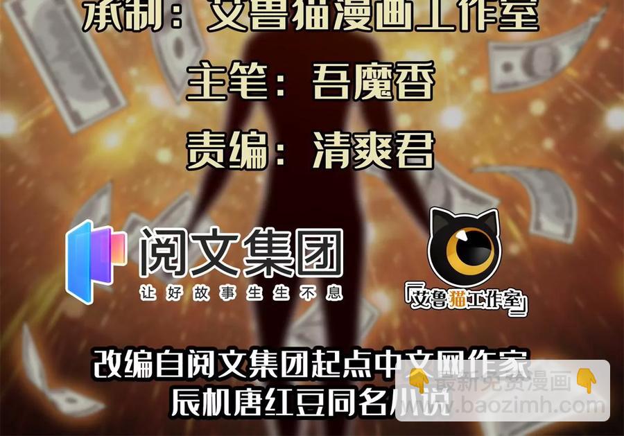 69 投名状(1/2)-第71话
